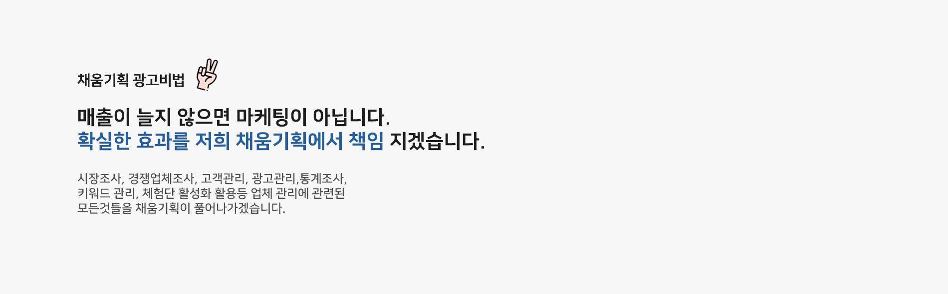 채움기획 정보